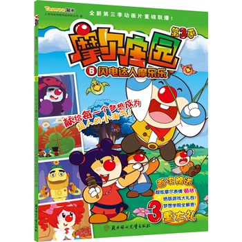 Ħ���f�@. ��3�� ; 6,�W��_��Ħ������С������ϲ�g�ĄӮ�Ƭ��Ħ���f�@��������ȫ�ʾ����������������٬F(xi��n)�������S�Ŀ�����