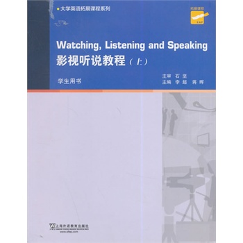 ��W(xu��)Ӣ�Z��չ�n��ϵ�У�Ӱҕ �f�̳� �σ� �W(xu��)���Õ������W(w��ng)�j(lu��)���d��