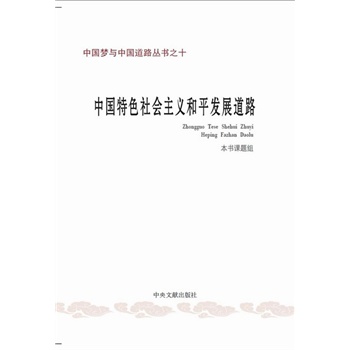 �Ї���(m��ng)�c�Ї���·����֮ʮ���Ї���ɫ���(hu��)���x��ƽ�l(f��)չ��·