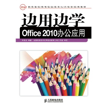 ߅��߅�W(xu��)Office 2010�k����(y��ng)��