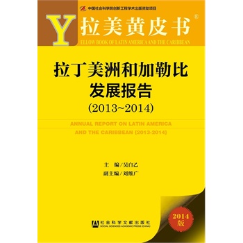 �����SƤ��(sh��)���������޺ͼ��ձȰl(f��)չ��(b��o)�棨2013~2014��