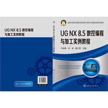UG NX 8.5��(sh��)�ؾ����c�ӹ������̳̣�ţ�´���