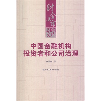 �Ї����ڙC��Ͷ�Y�ߺ͹�˾������ؔ���Ď죩