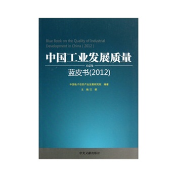 �Ї�(gu��)���I(y��)�l(f��)չ�|(zh��)���{(l��n)Ƥ����2012��