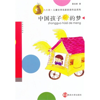 �Ї����ӵĉ�---��ɫ¹����ͯ�ČW(xu��)���ҫ@����Ʒϵ��