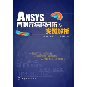 ANSYS����Ԫ�Y(ji��)��(g��u)��������������