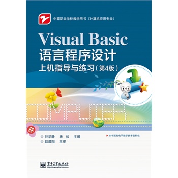 Visual Basic�Z�Գ����O(sh��)Ӌ�ϙCָ��(d��o)�c����(x��)����4�棩