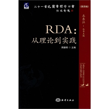 RDA����Փ�����`