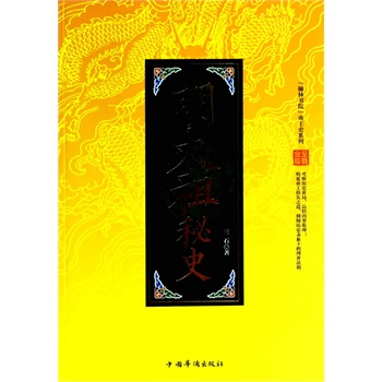 �����֕�Ժ������ʷϵ�У���̫����ʷ