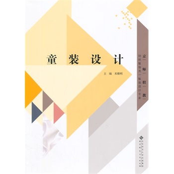 �������b� ���b�O(sh��)Ӌ���I(y��):ͯ�b�O(sh��)Ӌ