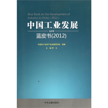 �Ї����I(y��)�l(f��)չ�{(l��n)Ƥ����2012��