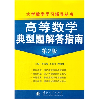 �ߵȔ�(sh��)�W(xu��)�����}���ָ��(��2��)