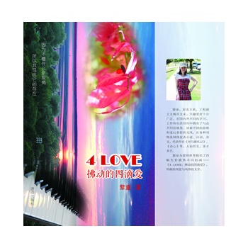 4LOVE:����(d��ng)���ĵΐ�(��i)