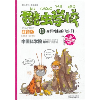 ���x�WУ��ע����11����ѽ^�����w�x��. �ϣ��I�o�Wǰ�����꼉С���ѵ��Ї���һ��ԭ��(chu��ng)���x���չ�����ע���棩���п�Ժ���x���Ҍ������]�����Ц�Ĺ������v��I(y��)�����x֪�R��׌���ӿ�һ�ξ͏صא������x����