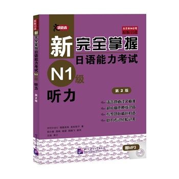 ����ȫ�������Z(y��)������ԇN1��(j��) (t��ng)������2�棩