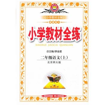 С�W(xu��)�̲�ȫ��-���꼉(j��)�Z(y��)����(���������)13