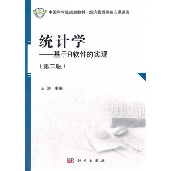 �y(t��ng)Ӌ�W(xu��)(�ڶ���)