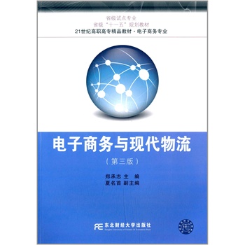 ʡ��ԇ�c���I(y��)��ʡ����ʮһ�塱Ҏ(gu��)���̲ġ�21���o(j��)���ߌ���Ʒ�̲ġ�����̄�(w��)���I(y��)������̄�(w��)�c�F(xi��n)�������������棩