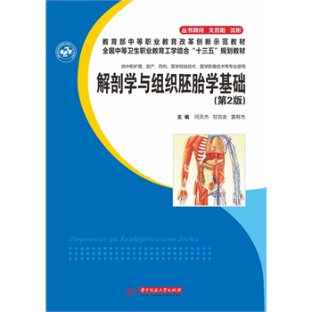 ȫ��(gu��)�е��l(w��i)���I(y��)�������W(xu��)�Y(ji��)�ϡ�ʮ���塱Ҏ(gu��)���̲ģ����ʌW(xu��)�c�M����̥�W(xu��)���A(ch��)����2�棩