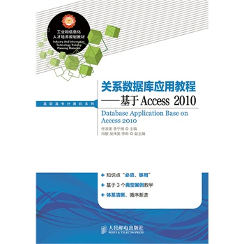 �P(gu��n)ϵ��(sh��)��(j��)�쑪(y��ng)�ý̡̳�������Access 2010