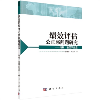 ��(j��)Ч�u(p��ng)�������І�(w��n)�}�о�----�Y(ji��)��(g��u)��ǰ��Ч��(y��ng)