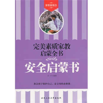 ��ȫ���ɕ������������|(zh��)�ҽ̆���ȫ��