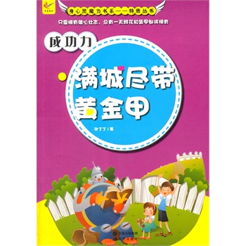 ��С�W(xu��)����xϵ��֮�����`ħ����ϵ.���|(zh��)����--�ɹ������M�ǱM���S���