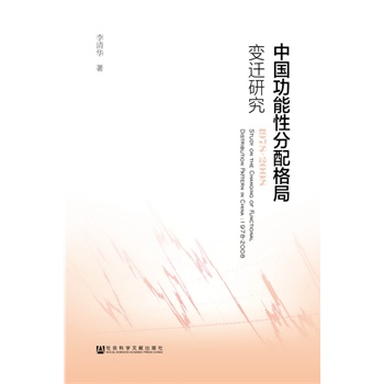 �Ї������Է�����׃�w�о���1978-2008