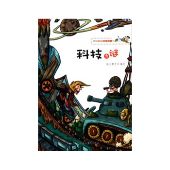 �ҵĳ���(j��)�ƌW(xu��)̽����--�Ƽ�֮�i