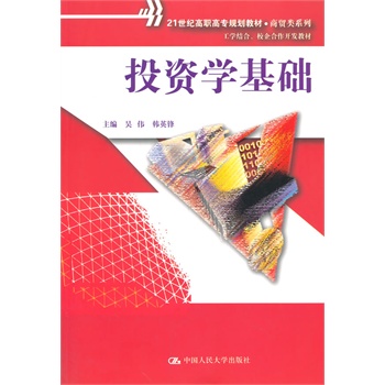 Ͷ�Y�W(xu��)���A(ch��)��21���o(j��)���ߌ�Ҏ(gu��)���̲ġ����Q(m��o)�ϵ�������W(xu��)�Y(ji��)�ϡ�У������_�l(f��)�̲ģ�