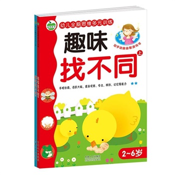 �׃�ȫ�X˼�S��ԪӖ(x��n)��-Ȥζ�Ҳ�ͬ��2��(c��)��