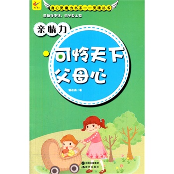 ��С�W(xu��)����xϵ��֮�����`ħ����ϵ.�`�ꅲ��--�H�������ɑz���¸�ĸ��