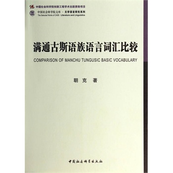 �Mͨ��˹�Z���Z���~�R���^�����Ժ�Ď졤�ČW(xu��)�Z���о�ϵ�У�����(chu��ng)�¹��̣�