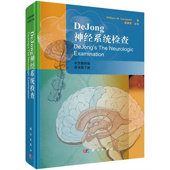 DeJong��(j��ng)ϵ�y(t��ng)�z�飨ԭ����7�棩