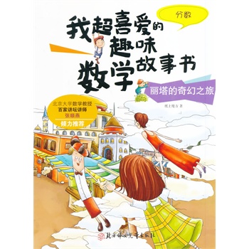 �ҳ�ϲ��(��i)��Ȥζ��(sh��)�W(xu��)����(sh��)�����������֮�ã���?j��n)?sh��)