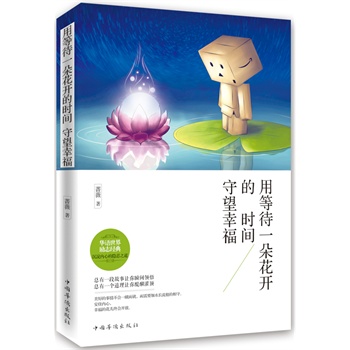 �õȴ�һ�仨�ĕr�g�����Ҹ�