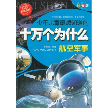 ���ꃺͯ����֪����ʮ�f(w��n)��(g��)��ʲô-����܊�£�ע���棩