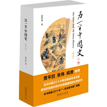 ��һ���Ї�(gu��)ʷ����ӆ�棩�����}��(xi��)��(sh��)�� �Zƽ��/����/��C���]��׷���Ї�(gu��)55��(g��)�ٔ�(sh��)����ā�(l��i)��ȥ�} �V��(xi��)�����干ͬ�_(k��i)�����(gu��)����ĉ���ʷԊ(sh��) ����(sh��)�s��2011�ꡰһ�¹�����(sh��)�񡱰���