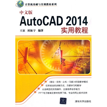 ���İ�AutoCAD 2014���ý̳̣�Ӌ��C���A(ch��)�c��Ӗ�̲�ϵ�У�