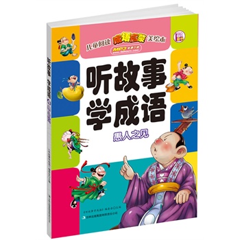  ���W(xu��)���Z ����֮Ҋ�����M���dMP3������˯ǰ�����h(hu��n)����ӡˢ���������A�ǈD�����ℝ������Ӣͯ������Ʒ��