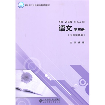 �I(y��)ԺУ�������A(ch��)�nϵ�н̲�:�Z�ģ������ԣ��������Ƹ���