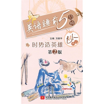 Ӣ�Z˯ǰ5���--�r(sh��)����Ӣ�ۣ����˂�ӛ������2�棩����(n��i)����P1�������ܷ��b��