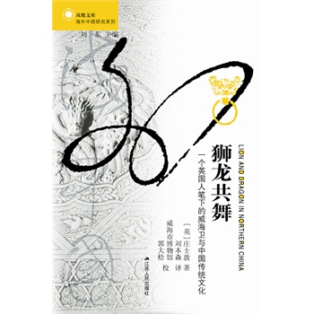 �{�����裺һ��(g��)Ӣ��(gu��)�˹P�µ������l(w��i)�c�Ї�(gu��)���y(t��ng)�Ļ�