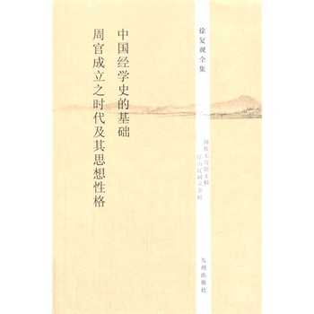 ���(f��)�^(gu��n)ȫ��----�Ї�(gu��)��(j��ng)�W(xu��)ʷ�Ļ��A(ch��)�����ܹ١�����֮�r(sh��)������˼���Ը�