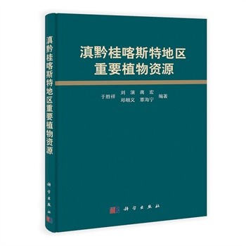 ��ǭ��˹�ص؅^(q��)��Ҫֲ���YԴ