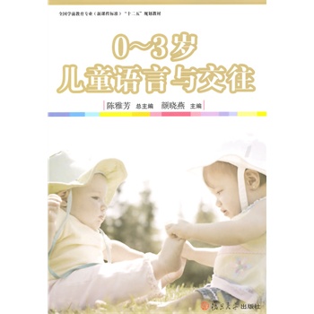 ȫ���W(xu��)ǰ�������I(y��)�����n�̘�(bi��o)��(zh��n)����ʮ���塱Ҏ(gu��)���̲ģ�0-3�q��ͯ�Z���c����