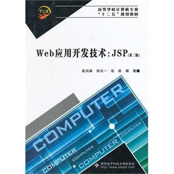 Web�����_�l(f��)���g(sh��)��JSP���ڶ��棩