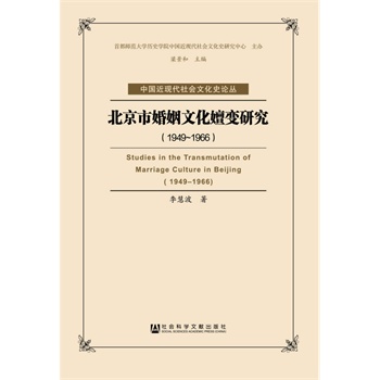 �����л����Ļ���׃�о���1949-1966��