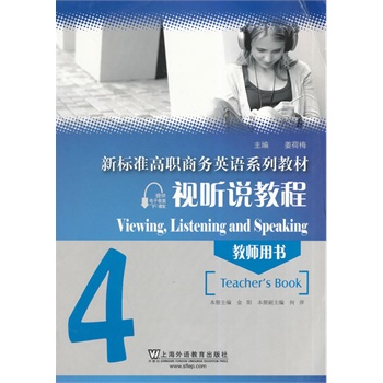 ��(bi��o)��(zh��n)���̄�(w��)Ӣ�Z(y��)ϵ�н̲ģ�ҕ (t��ng)�f(shu��)�̳�4�̎��Õ�(sh��)�����W(w��ng)�j(lu��)���d��