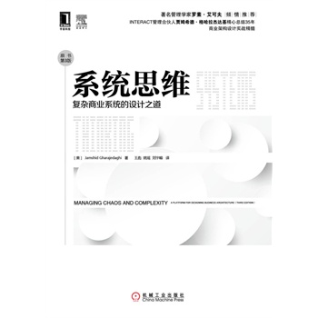 ϵ�y(t��ng)˼�S����(f��)�s�̘I(y��)ϵ�y(t��ng)���O(sh��)Ӌ֮����ԭ����3�棩����������W(xu��)���_�������ɷ�A�����]��INTERACT�����ϻ����Zķϣ������������_�����Ŀ��Y(ji��)35���̘I(y��)�ܘ�(g��u)�O(sh��)Ӌ����(zh��n)���裩